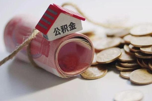 梨树县公积金离职怎么取（公积金离职提取流程）